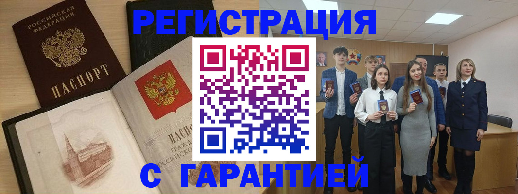 временная регистрация для всех в Чистополье