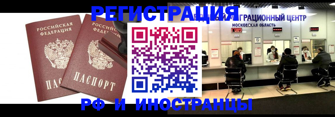 временная регистрация в Чистополье